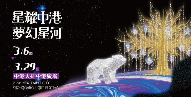 中港大排光雕展