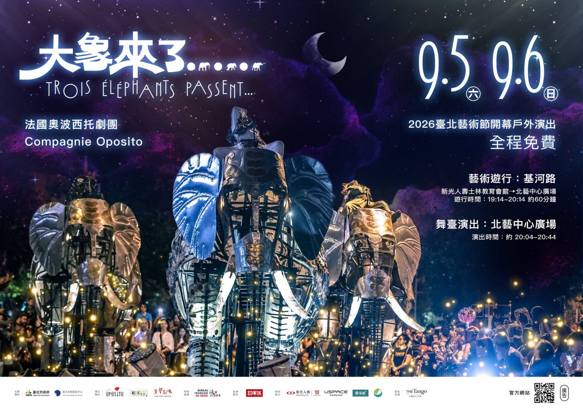 2026 臺北藝術節《大象來了……》  9/5-9/6跟著三頭巨型機械鐵象一起穿梭台北 ！